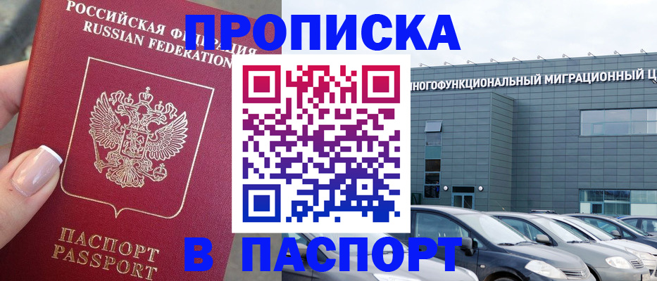 прописка для школы в Котельниче