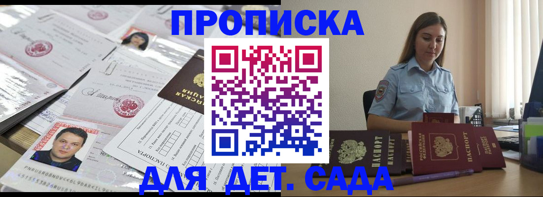 регистрация в Котельниче