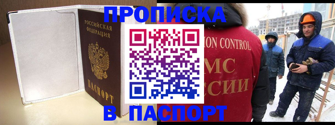 временная регистрация в Котельниче